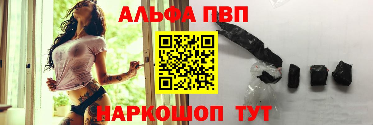 A PVP кристаллы Нарьян-Мар