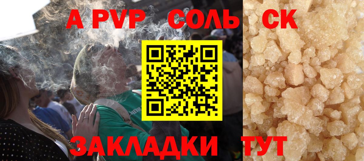 Нарьян-Мар  А ПВП СК  Вход с VPN  Alfa_PVP СК  Alfa_PVP Соль 