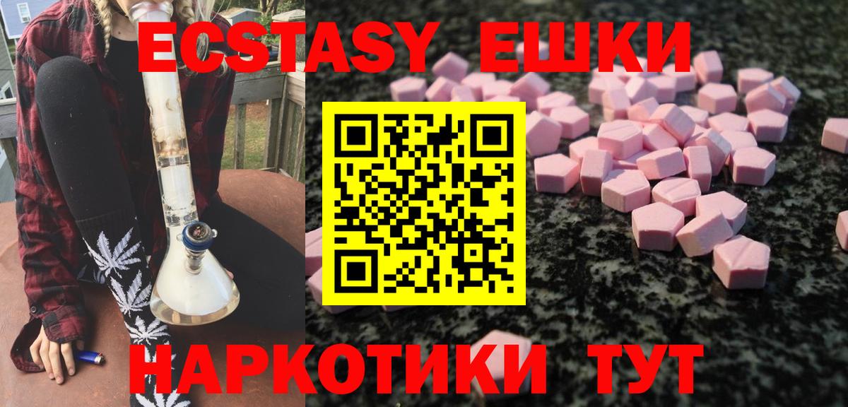 Нарьян-Мар  Экстази Cube  Вход с VPN  Ecstasy XTC 
