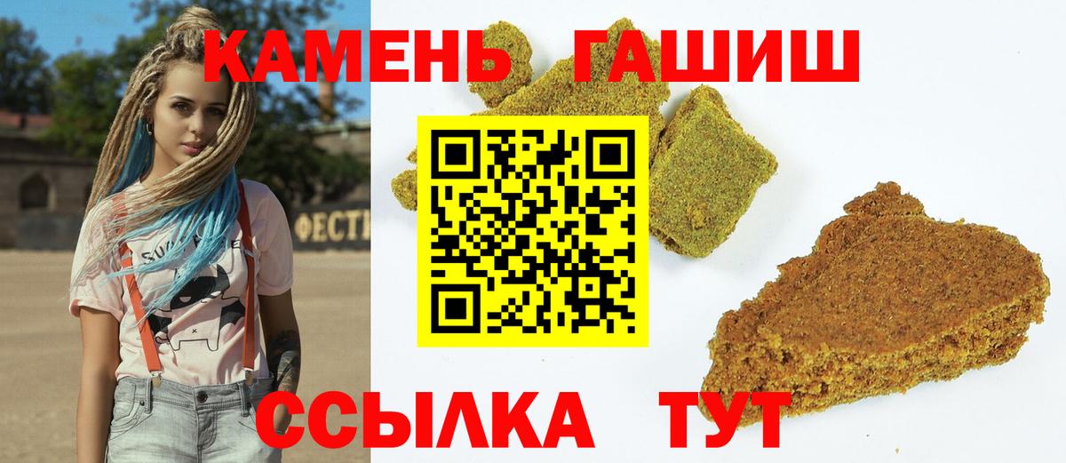 Гашиш  Вход с VPN  Нарьян-Мар  Гашиш ice o lator 