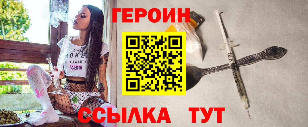 Героин афганец  Вход с VPN  Нарьян-Мар 