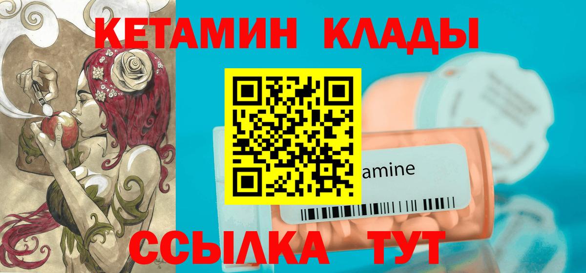КЕТАМИН VHQ  Вход с VPN  ОМГ ОМГ вход  Нарьян-Мар 