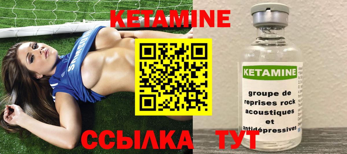 КЕТАМИН ketamine Нарьян-Мар