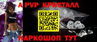 альфа пвп Моздок