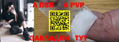 альфа пвп Моздок