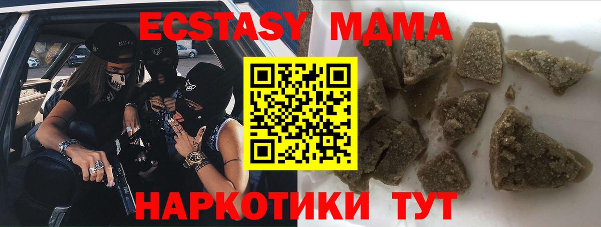 МДМА Molly Нарьян-Мар