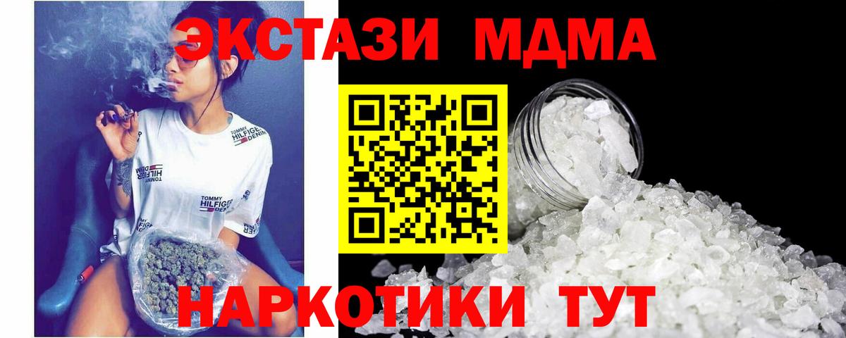 MDMA кристаллы  Вход с VPN  MDMA  Нарьян-Мар  МДМА молли 