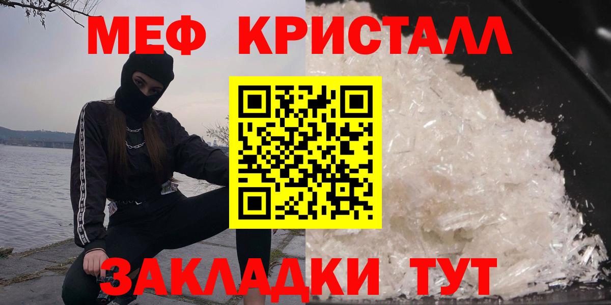МЕФ кристаллы  Меф  Нарьян-Мар  Мефедрон мяу мяу  Вход с VPN 