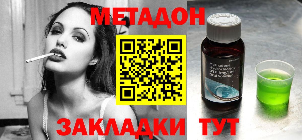МЕТАДОН methadone  Метадон белоснежный  Нарьян-Мар  Вход с VPN 