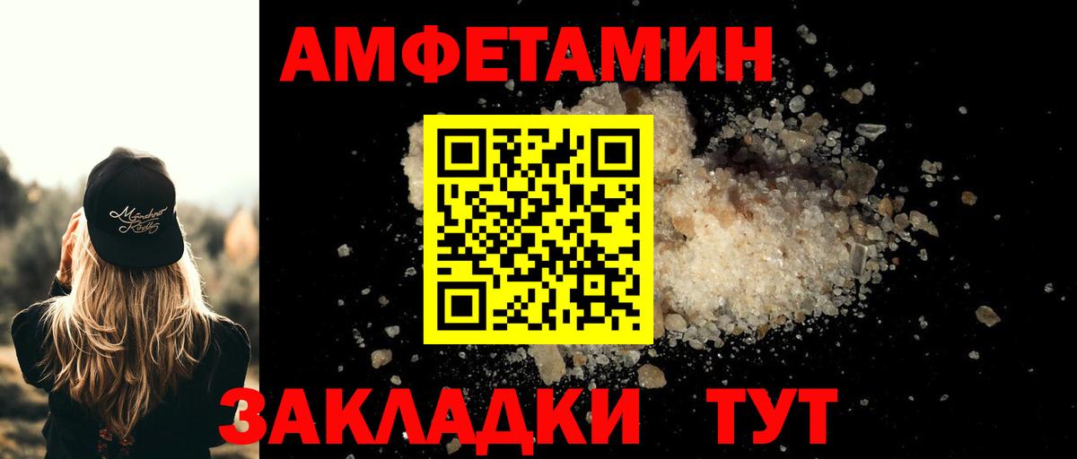 Первитин кристалл  Вход с VPN  Метамфетамин  Нарьян-Мар  Первитин кристалл 