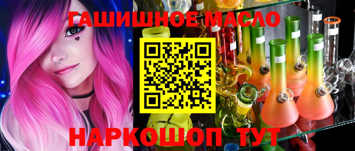 Дистиллят ТГК гашишное масло  ТГК жижа  закладки  Нарьян-Мар  Вход с VPN 